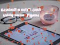 رواية أنت لي الجزء الرابع و العشرين 24 