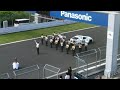 2018年スーパー耐久 FSW 24時間レース 国家吹奏
