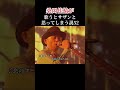 #桑田佳祐 #ザ・ピーナッツ #昭和歌謡カバー