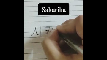 Sakarika Name in Korean language | Like, Subscribe, Share and Comment your name 3 times 🤗