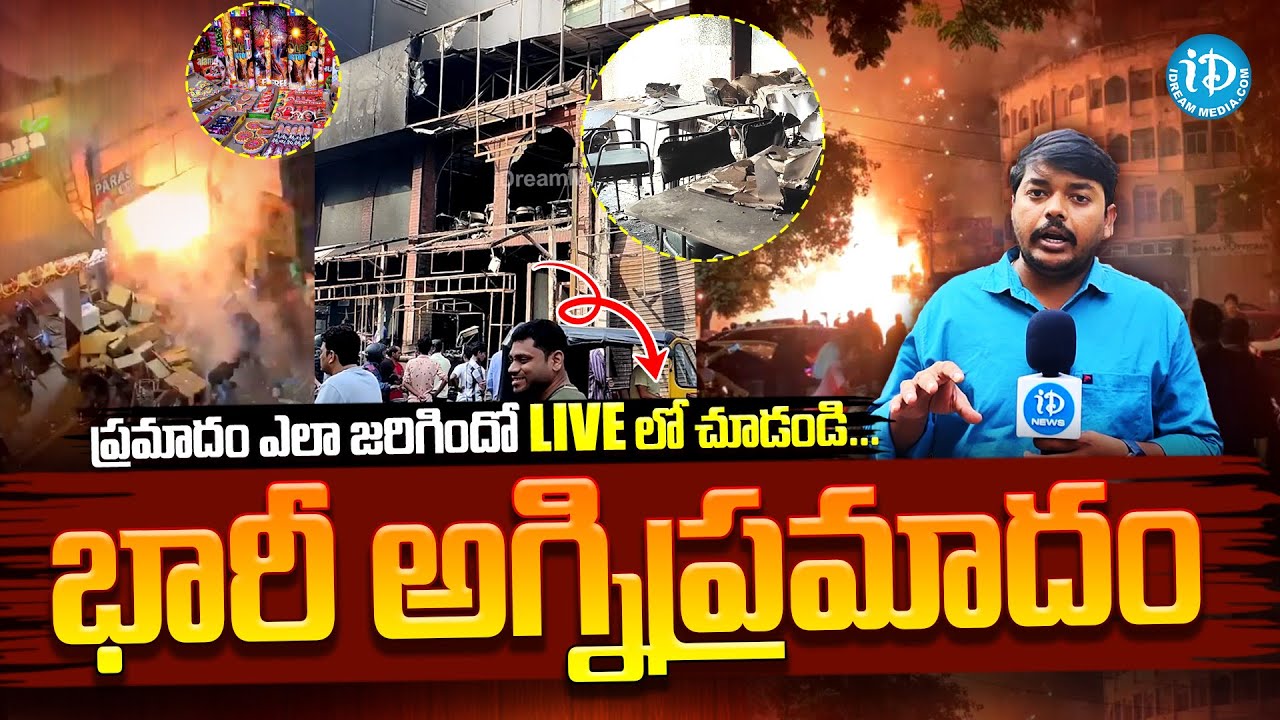 Massive Fire Blast Accident in Firecracker Shop at Abids | iDream Media ...