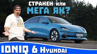 Ревю на Hyundai Ioniq 6 - Енергоефективна и просторна електричка