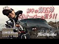 ロックホッパー第8弾 四国のシロモッチのホーム「御五神島」です。12月初旬サイズアップなるか!?