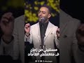 يمكن جيت لك علشان تامر عاشور يمكن جيت لك علشان تامر عاشور