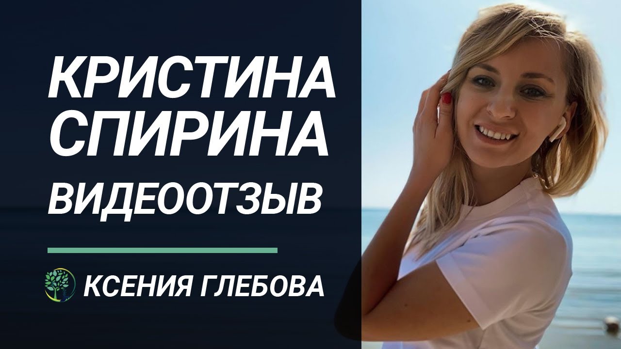Астролог Ксения Черных Отзывы