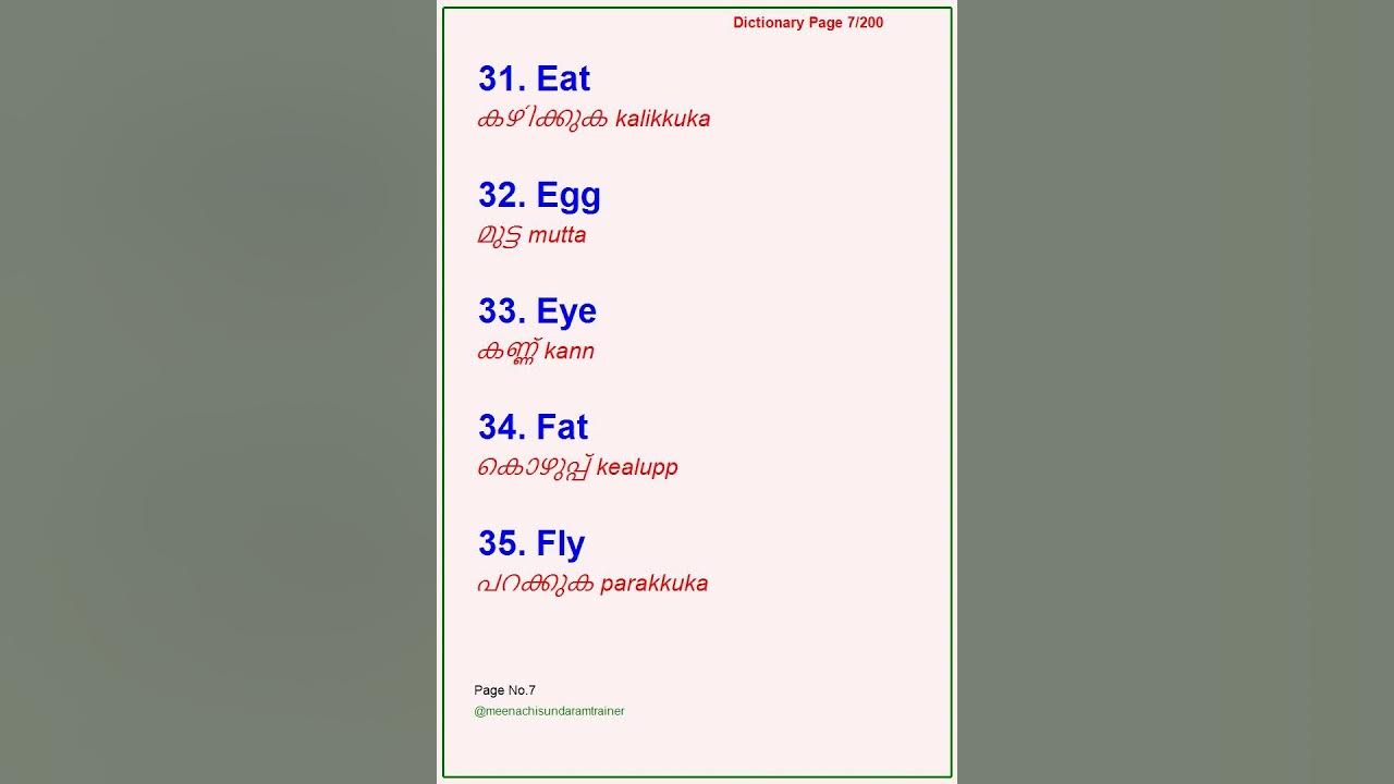 English to Malayalam Meanings 7 of 200 grammar vocabulary synonym 