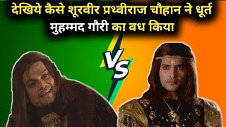 prithviraj chauhan tv serial all episodes download