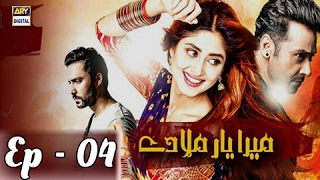 Mera Yaar Miladay Ep 04 - ARY Digital Drama