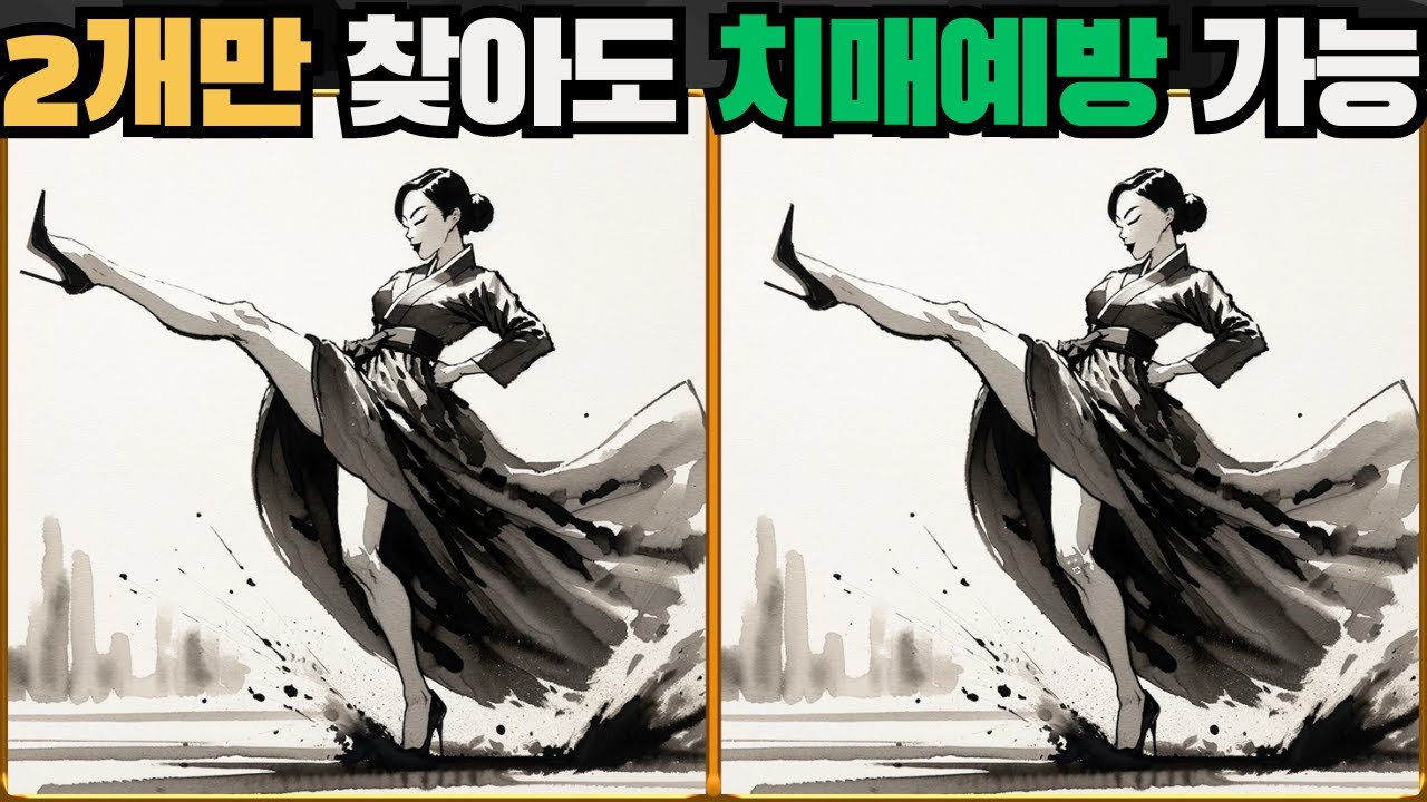 Найти 2 уже предотвращает деменцию / Тренировка мозга, Найдите Различия EP.93