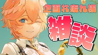 【雑談】YAGOO王お疲れ様♡紹介できなかった問題と動画みようぜ！【ホロライブ】