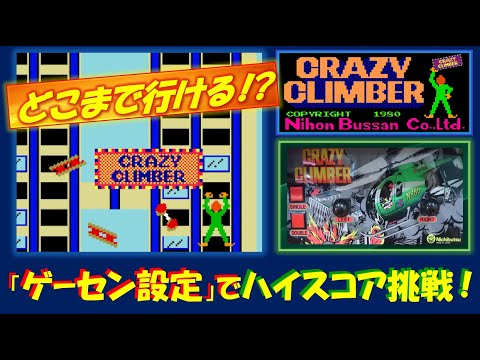 タイニ～の⭐クレイジ～クライマー✨ hqdefault.jpg