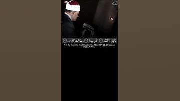 تلاوة رائعة تلامس أعماق القلب | الشيخ عبدالباسط