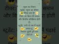 Jokes on physics || Newtons law || #mathiyapa