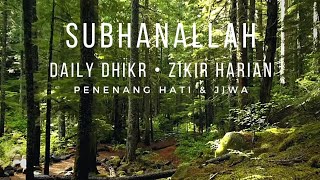 Daily Dhikr • Zikir Harian : Subhanallah سُبْحَانَ ٱللَّٰهِ | No Copyright Video