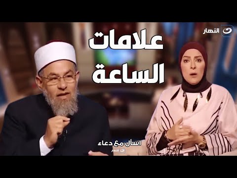 بمناسبة ما يحدث في فلسطين اعرف من الشيخ اشرف الفيل علامات الساعة الصغري و الكبري