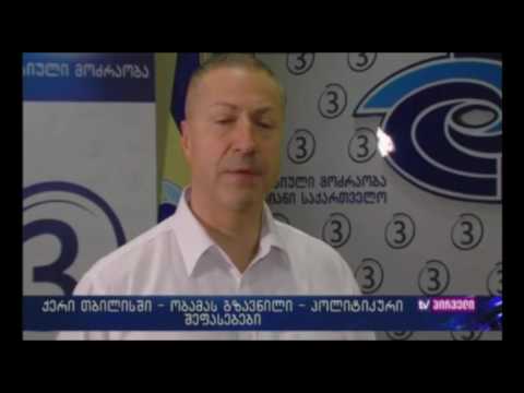 TV პირველი - გიგლა ბარამიძე 06.07.2016