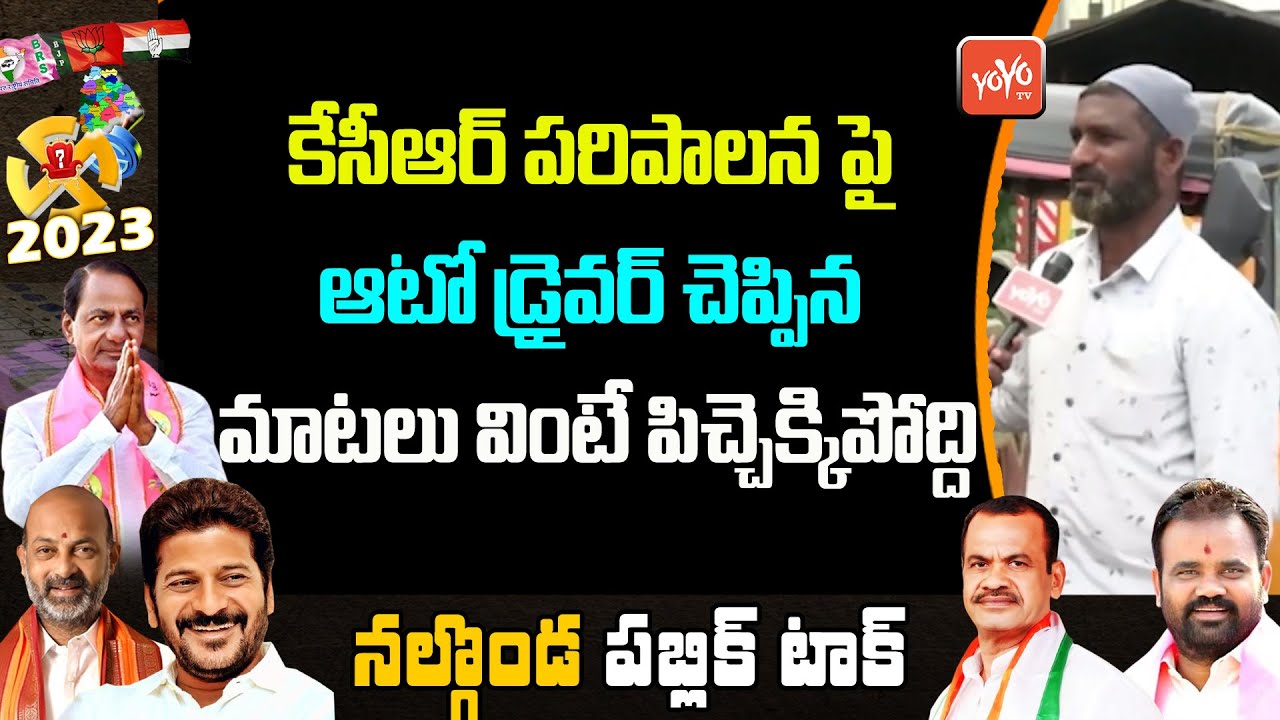 Auto Driver Shocking Reaction On KCR Ruling | Etela Rajender | Revanth ...
