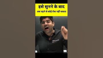 पढ़ने के लिए तरप उठोगे #abhinaymaths #mts #cgl