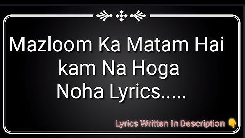 Ye to mazloom ka matam hai kam na hoga lyrics