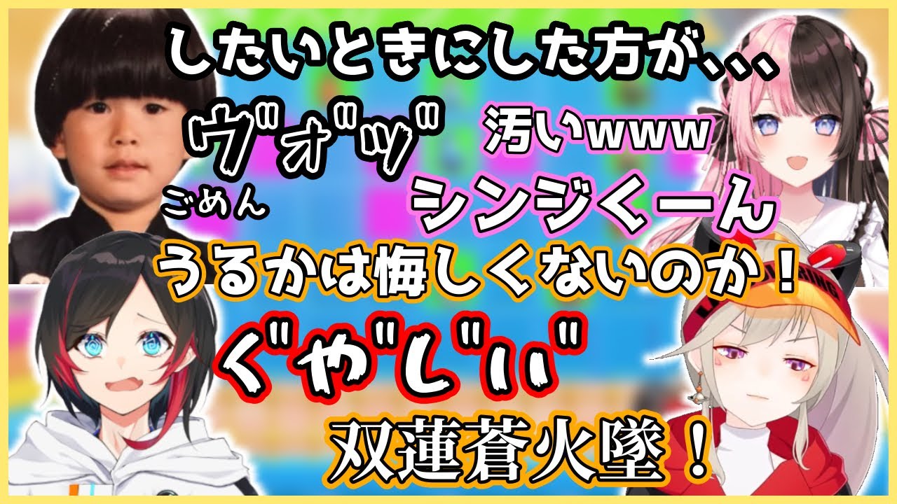 ゲップとモノマネで笑いが止まらない4人【飲酒FALL GUYS】【切り抜き 小森めと　ヘンディー　橘ひなの　うるか】
