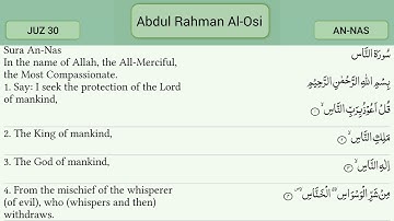Surah An-Nas Abdul Rahman Al-Osi سورة الناس عبدالرحمن العوسي
