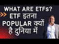 What are exchange traded funds  etfs  nifty bank nifty etfs