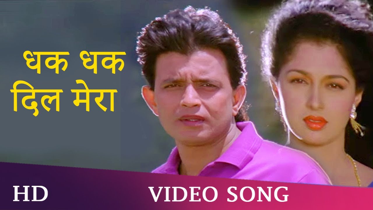 Dhak Dhak Dil Mera HD  Aadmi 1993  Mithun Chakraborty  Gautami  Romantic Hits