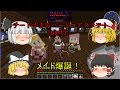 [Minecraft]チートすぎるハードコアクラフトpart3[ゆっくり実況]