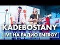 Kadebostany - Mind If I Stay, Save Me, Castle in the Snow на Радио ENERGY