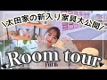 【プチルームツアー】最近お気に入りの家具紹介🛋💙