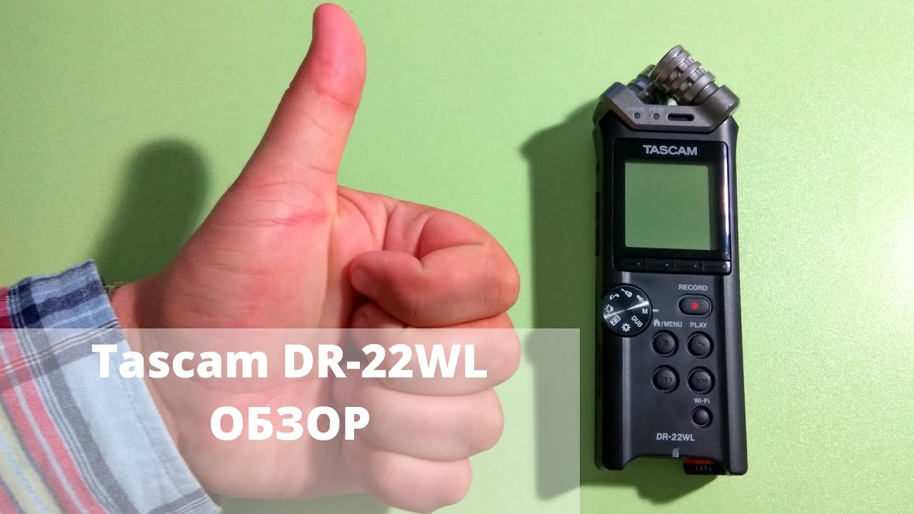 Tascam DR-22WL REVIEW ▻ Professional Voice Recorder - YouTube