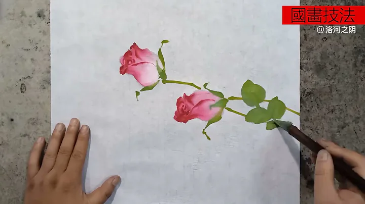 （写意）单支玫瑰--洛河之阴| rose painting | guohuajifa - 天天要闻