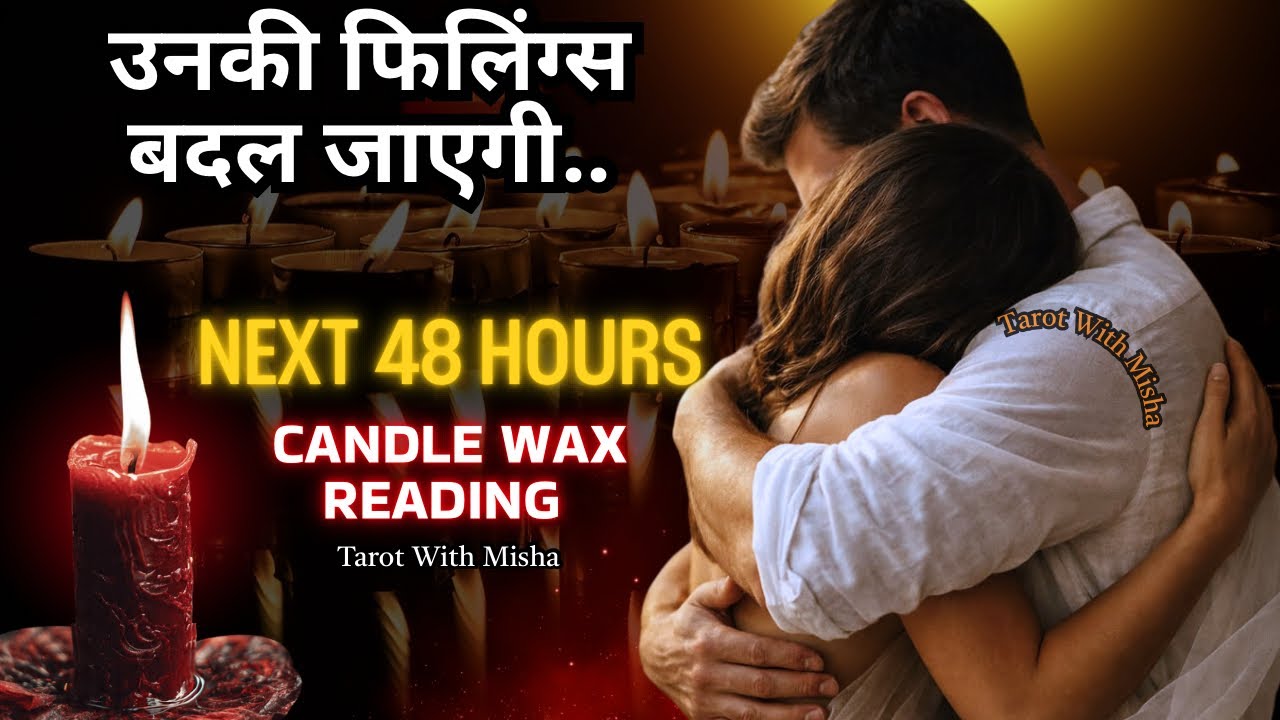 ❣️CANDLE WAX🌹अगले 48 घंटे -उनकी अभी की करंट फीलिंग्स✨UNKI CURRENT FEELINGS TODAY🧿PERSON ON YOUR MIND