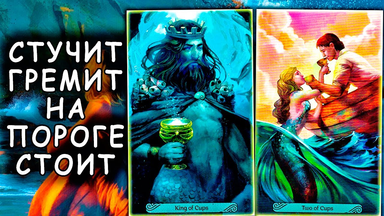 ??????СТУЧИТ, ГРЕМИТ, НА ПОРОГЕ СТОИТ. СКОРЫЕ СОБЫТИЯ! - YouTube