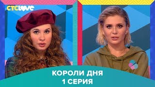 Анна Цуканова-Котт и Анна Шульгина в шоу \