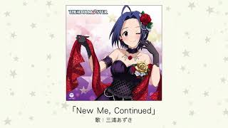 【アイドルマスター】「New Me, Continued」(歌：三浦あずさ)