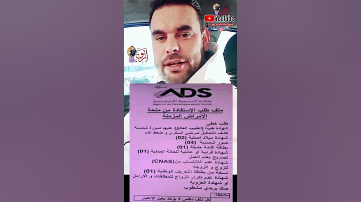 ملف المنحة الجزافية للتضامن، منحة الأمراض المزمنة