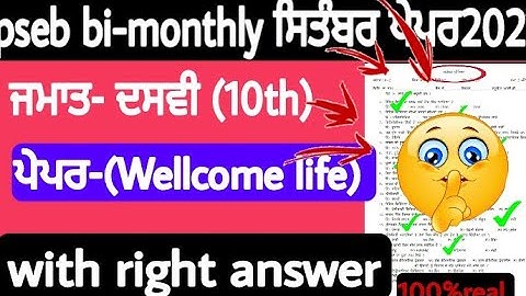 10th Welcome life real paper 16 September exam with solution #pseb |
