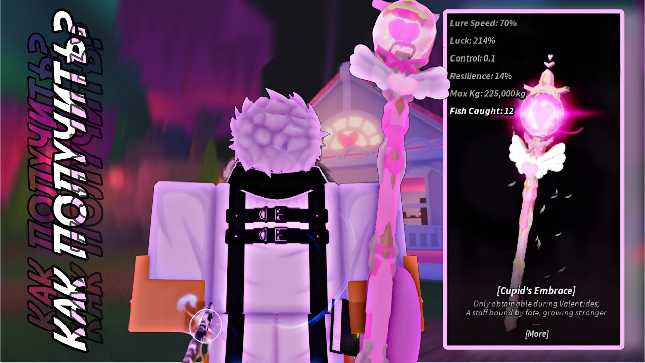 Эта УДОЧКА СЪЕСТ любую Рыбу В ФИШ! | FISCH ROBLOX!