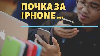 ШОК! Почка за IPhone и остался инвалидом ШОК! Почка за IPhone и остался инвалидом