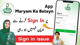 Maryam Ko Batayn App Sign In Problem | Maryam Ko Batayn App Open Nhi ho Rahe  screenshot 5