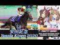 Gran Alegria vs. Almond Eye | Yasuda Kinen 2020 x Umamusume BGM | 2020年 安田記念 × ウマ娘BGM