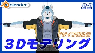 【クリスタでキャラデザ】BlenderでVRMキャラモデリング【22】 #shorts