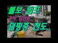 덤프 구난  일으켜 세우러갑니다~