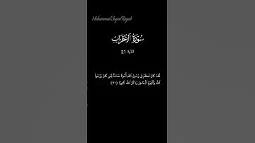سورة الأحزاب - الآية 21