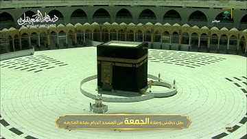 صلاة الجمعة ٩-١-١٤٤٢هـ | لفضيلة الشيخ د. ماهر المعيقلي | تلاوة بديعة لسـورتي الأعلى والغاشية