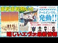 【シン・エヴァンゲリオン劇場版】お得なコラボアイテムや最新グッズ情報をまとめてご紹介‼︎
