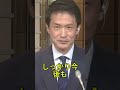 公約ブレすぎ？代表と幹事長の食い違いがヤバい #消費減税 #政治不信 #公約問題 #日本政治 #炎上話題