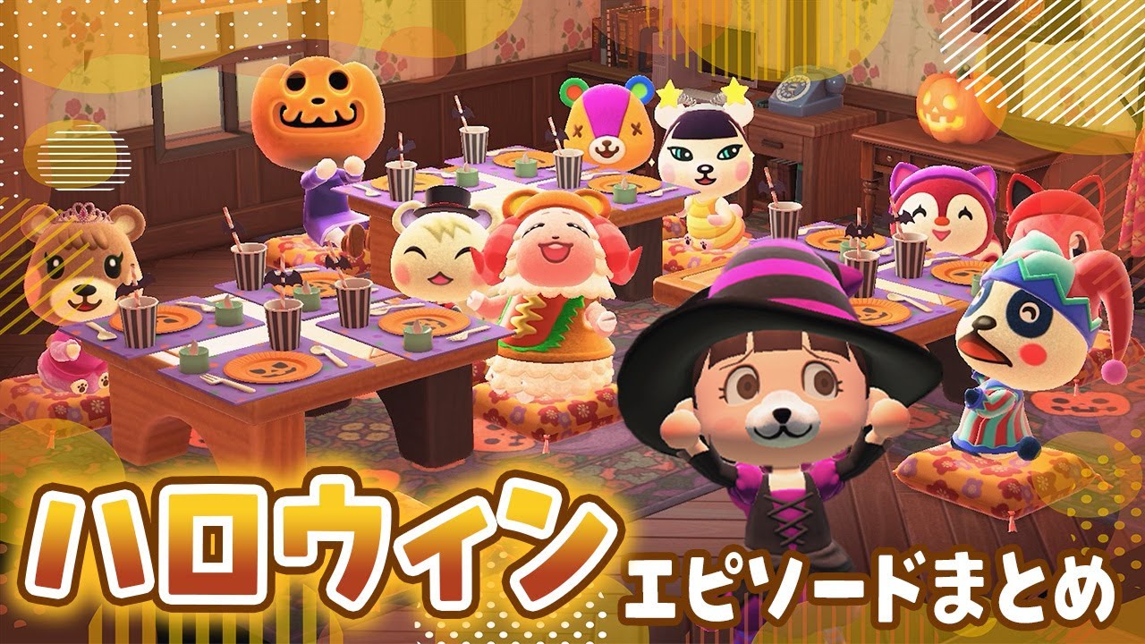 Animal Crossing Anime] 🎃Everyone's Halloween Party Roundup