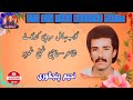Gulab A Phul Marochi Kandgaye Naeem Panjgori Classic Balochi Song Gul Taaj Balochi Music YouTube 